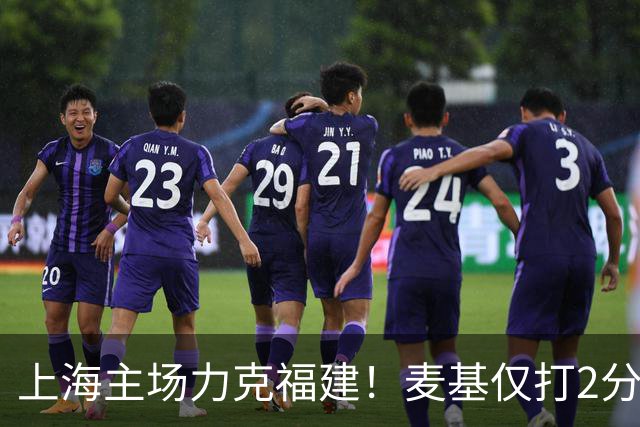 上海主场力克福建！麦基仅打2分钟遭DNP 古德温30+11拉塞尔16分