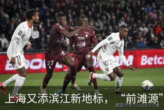 上海又添滨江新地标，“前滩源”有哪些消费新场景？
