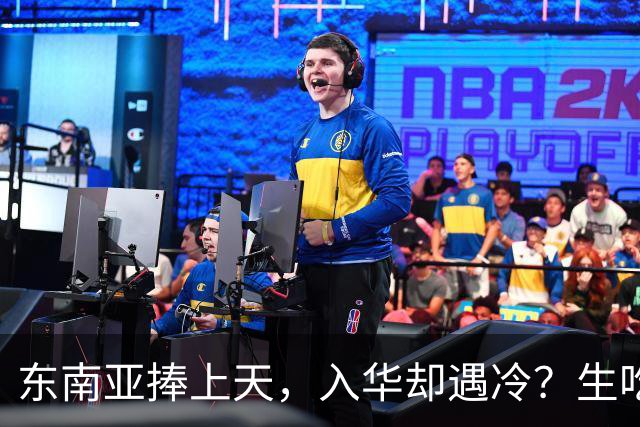 东南亚捧上天，入华却遇冷？生吃扎嘴、颜色缺陷，这玩意怎么火？