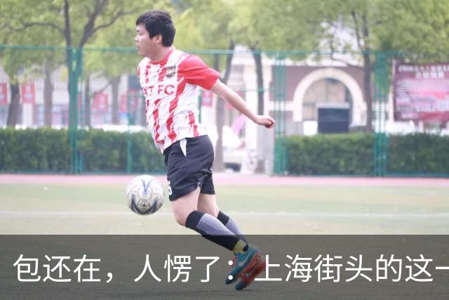 包还在，人愣了：上海街头的这一幕，比任何宣传片都管用