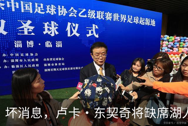 坏消息，卢卡·东契奇将缺席湖人队本赛季首场对阵快船队的比赛