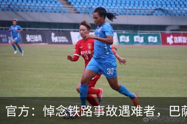 官方：悼念铁路事故遇难者，巴萨董事会活动推迟