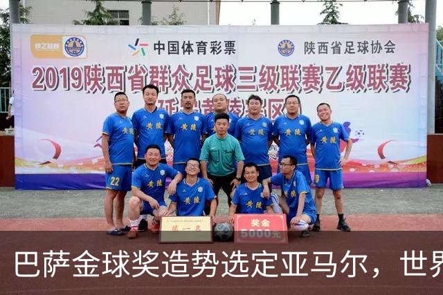 巴萨金球奖造势选定亚马尔，世界杯MVP罗德里为何沦为“配角”？