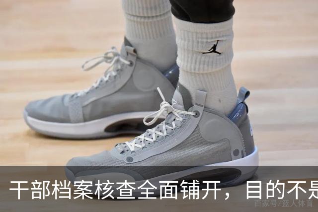 干部档案核查全面铺开，目的不是追责，这五类人员会重点留存保护
