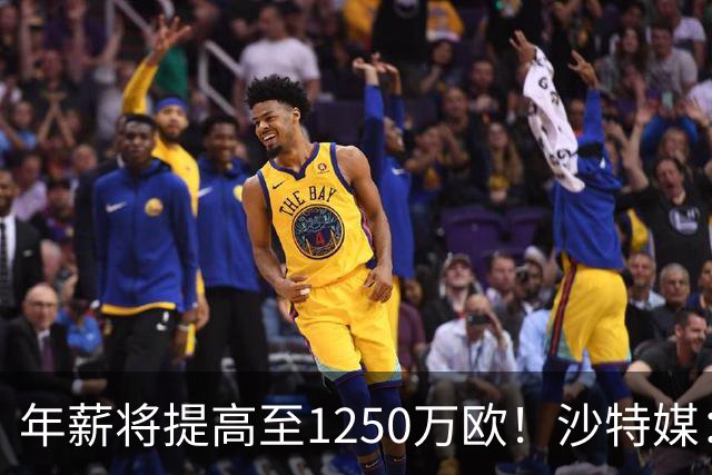 年薪将提高至1250万欧！沙特媒：胜利计划涨薪续约菲利克斯两年