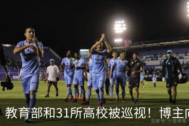 教育部和31所高校被巡视！博主向中央巡视组进言，重点整治毒教材、产业化问题，评论区一片认同