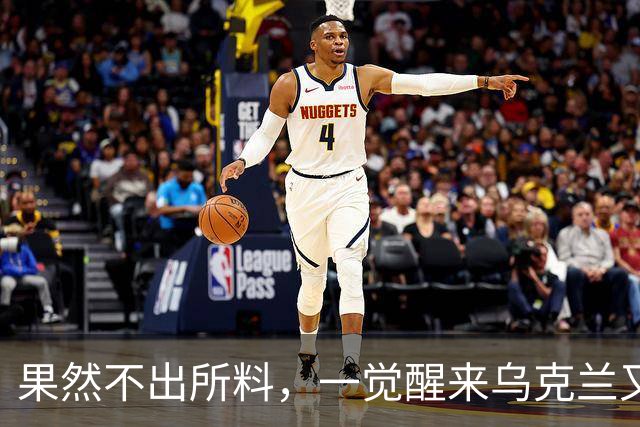 果然不出所料，一觉醒来乌克兰又出尔反尔，拒绝割让25%领土了！