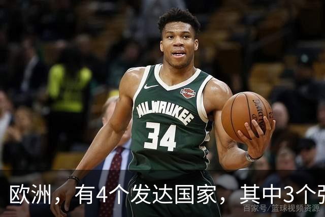 欧洲，有4个发达国家，其中3个强国未加入欧盟，都是为什么？