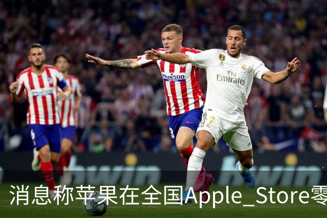 消息称苹果在全国Apple Store零售店安排移动/联通/电信工作人员坐镇，现场为取货顾客办理eSIM