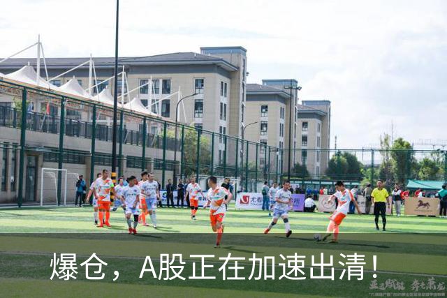 爆仓，A股正在加速出清！