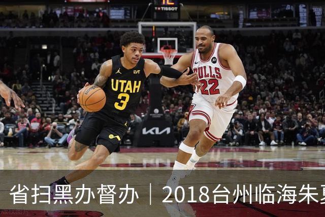 省扫黑办督办｜2018台州临海朱夏利38人涉黑案，放高利贷欺行霸市