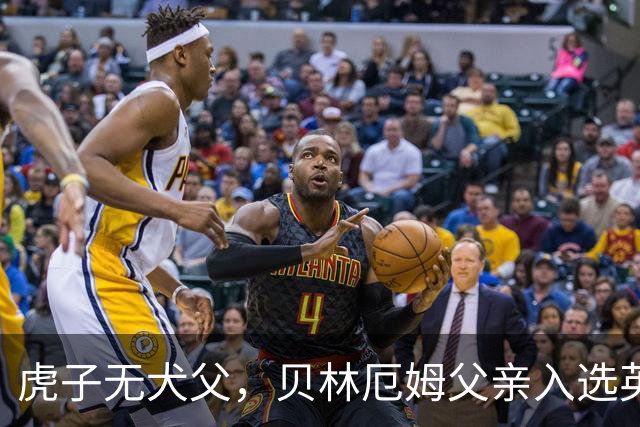 虎子无犬父，贝林厄姆父亲入选英格兰50岁以上老将队