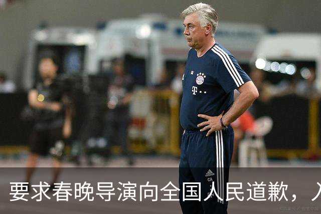 要求春晚导演向全国人民道歉，入美籍还回国捞金，她究竟啥来头？