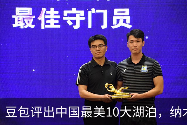 豆包评出中国最美10大湖泊，纳木措第3，西湖第5，抚仙湖垫底