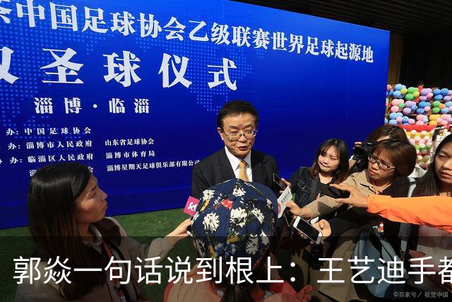 郭焱一句话说到根上：王艺迪手都瓢了，这时候才知道莎莎曼昱缺一不可