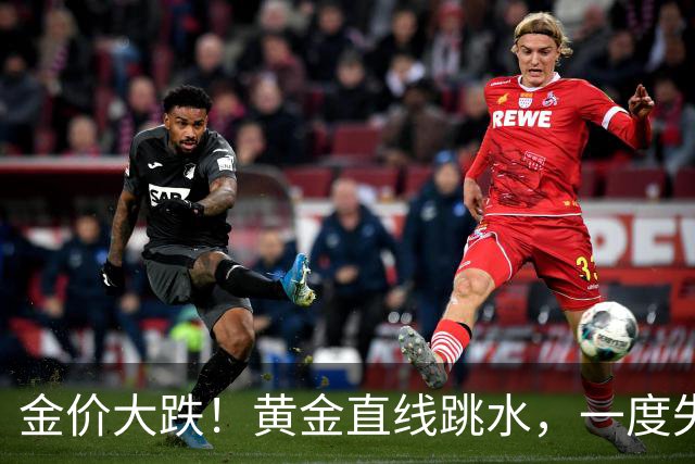 金价大跌！黄金直线跳水，一度失守4000美元，创近3个月新低