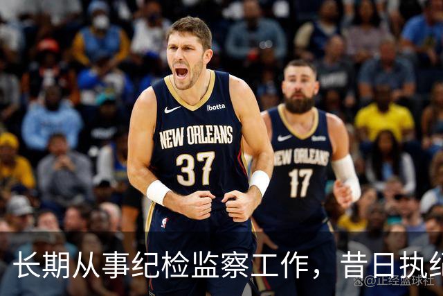 长期从事纪检监察工作，昔日执纪者黄远通主动交代问题