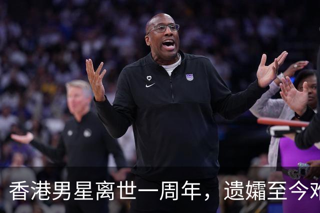 香港男星离世一周年，遗孀至今难以接受他的离去，天人永隔太沉重