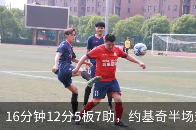 16分钟12分5板7助，约基奇半场却送出5次失误