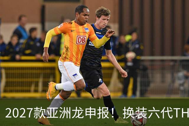 2027款亚洲龙申报！换装六代THS，续航冲到1600km