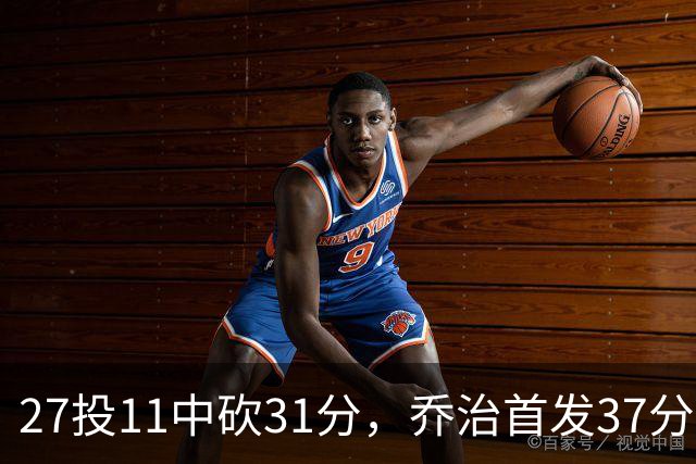 27投11中砍31分，乔治首发37分钟仍难救爵士