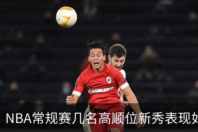 NBA常规赛几名高顺位新秀表现如何？彼得森场均12分，布泽尔场均16分，那状元迪班萨呢？